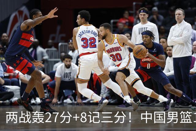 两战轰27分+8记三分！中国男篮16岁新星大闪耀：惠州库里剑指世少赛