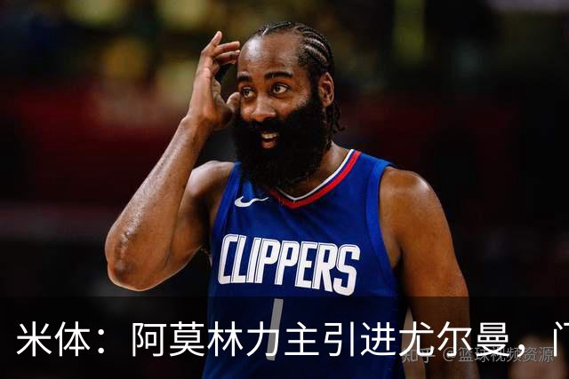 米体：阿莫林力主引进尤尔曼，门德斯推荐了卡萨多 球员原意离队