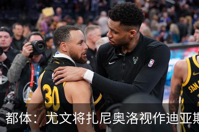 都体：尤文将扎尼奥洛视作迪亚斯B计划，乌迪内斯要1500万欧起步